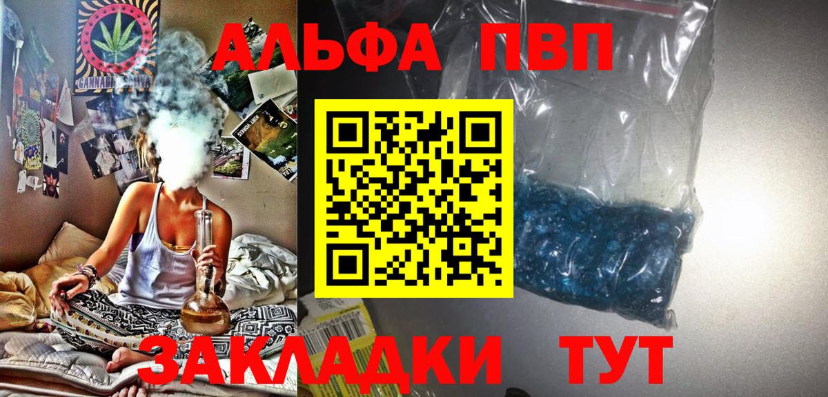 А ПВП  Вход с VPN  Солнечногорск  A-PVP СК  А ПВП мука 