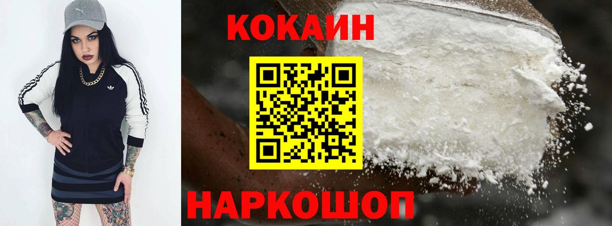 Солнечногорск  Cocaine Fish Scale  Вход с VPN  КОКАИН 97% 