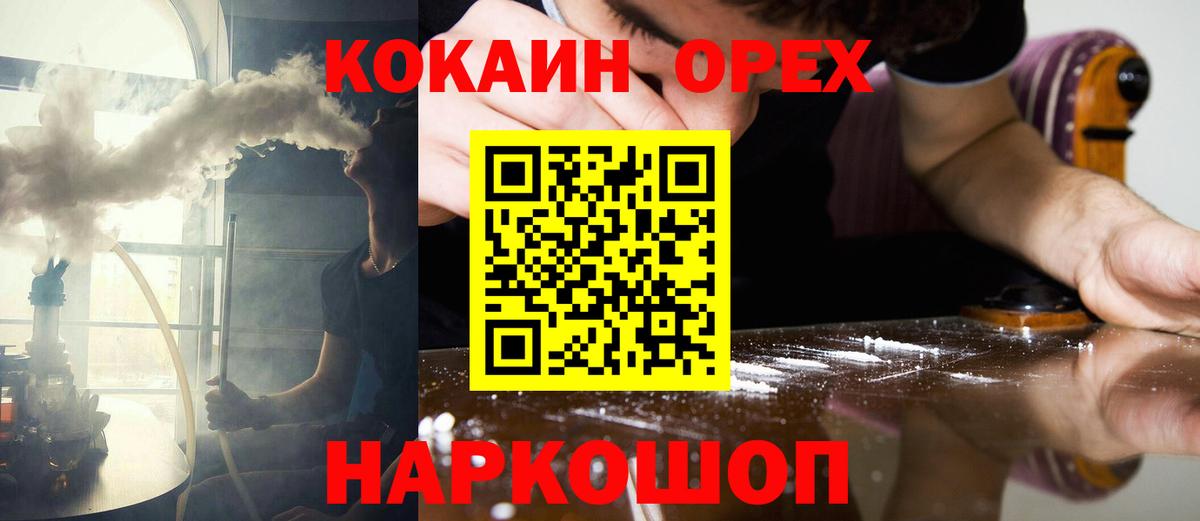 Кокаин 99% Солнечногорск