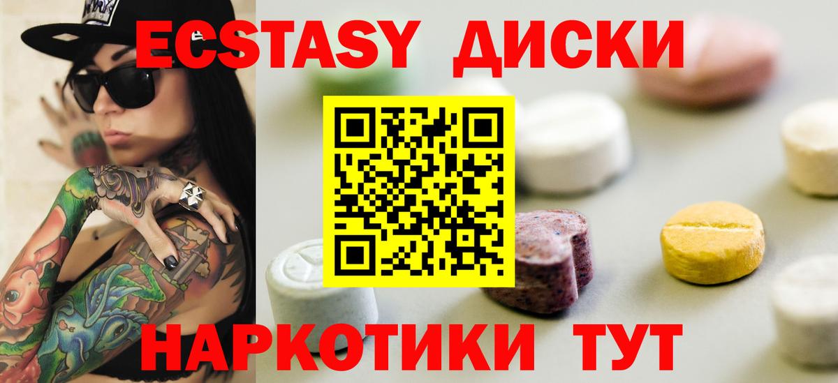 Экстази  ЭКСТАЗИ Punisher  Вход с VPN  Ecstasy XTC  Солнечногорск 