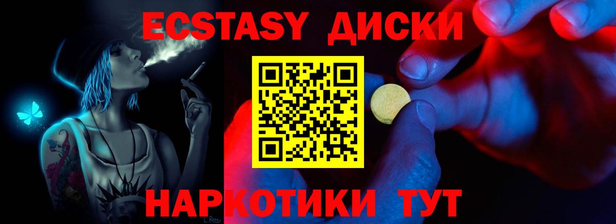 ЭКСТАЗИ XTC Солнечногорск