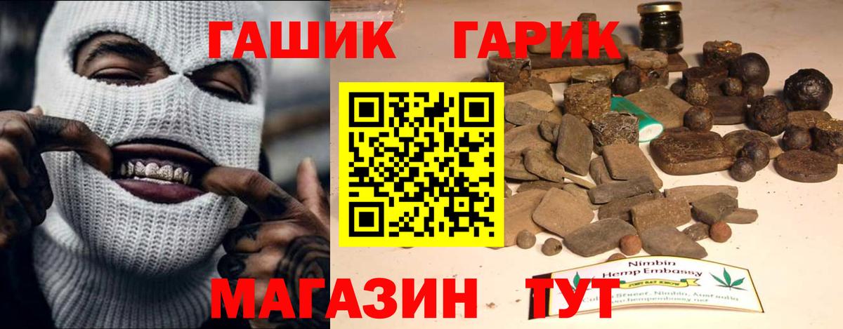 ГАШИШ VHQ Солнечногорск