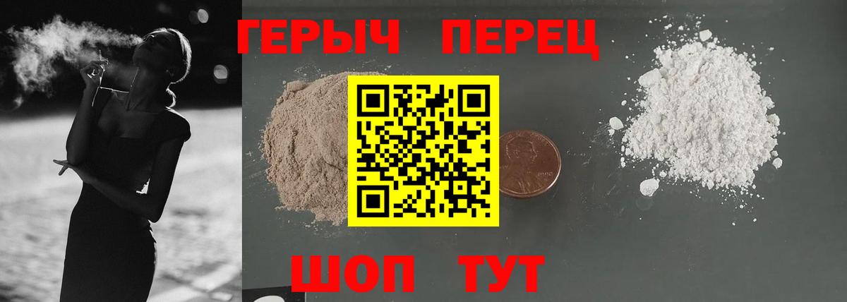 Героин герыч Солнечногорск