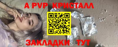 спайс Наро-Фоминск