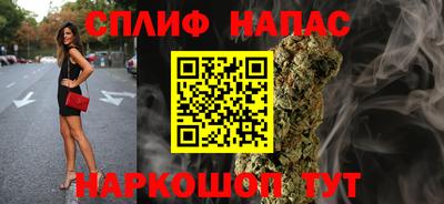 спайс Наро-Фоминск