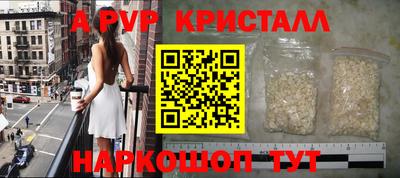 спайс Наро-Фоминск