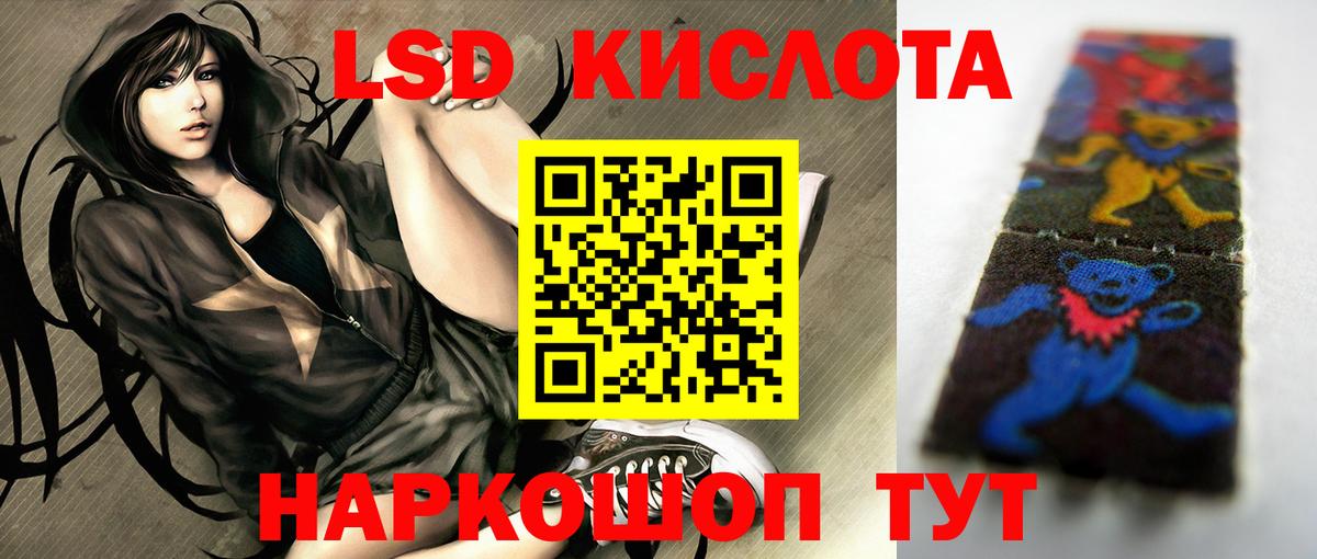 Лсд 25 экстази ecstasy Солнечногорск