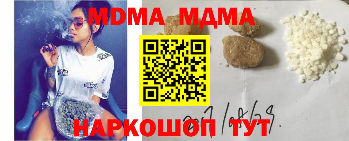 MDMA молли Солнечногорск