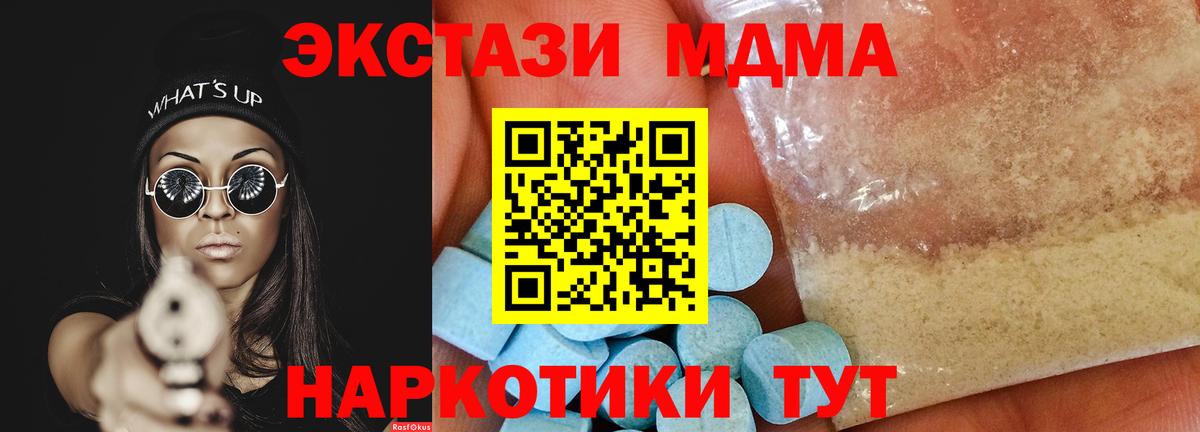 Солнечногорск  MDMA Molly  MDMA  Вход с VPN 