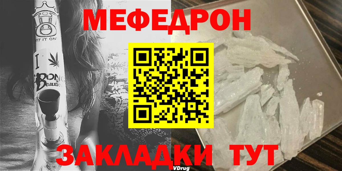 Меф мяу мяу мука Солнечногорск