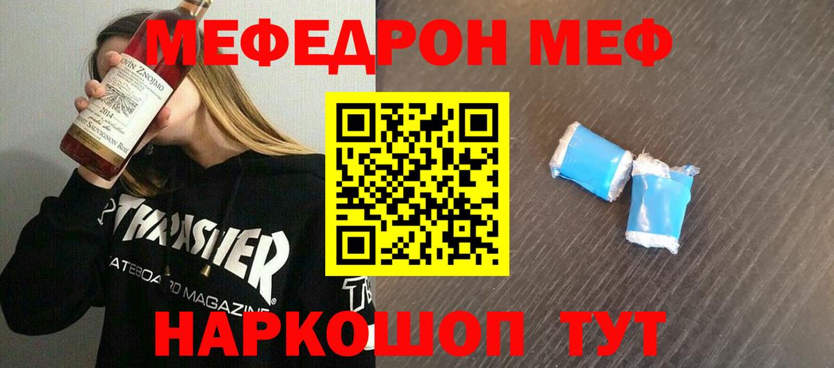 Солнечногорск  МЕФ  Вход с VPN  Мефедрон 4 MMC 