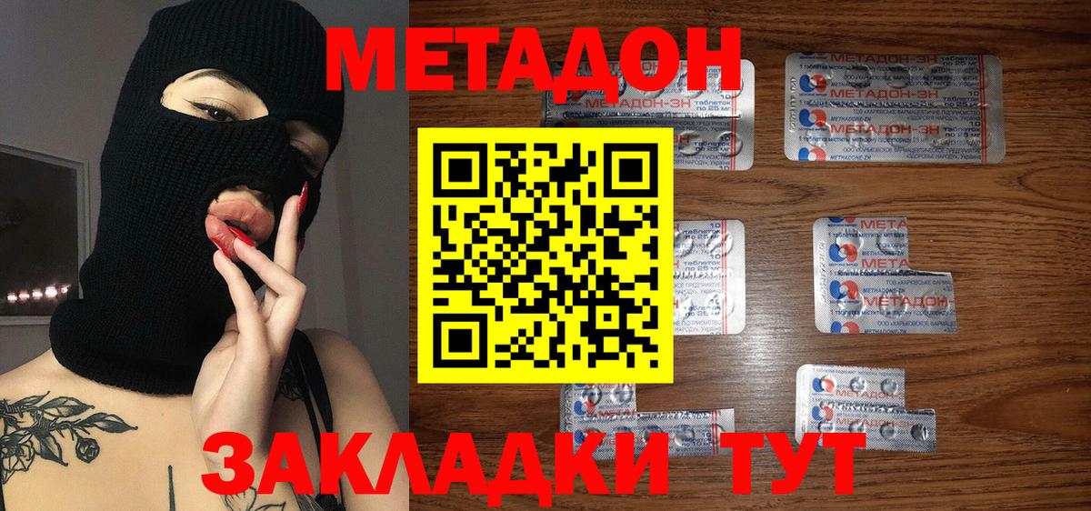 Метадон белоснежный Солнечногорск