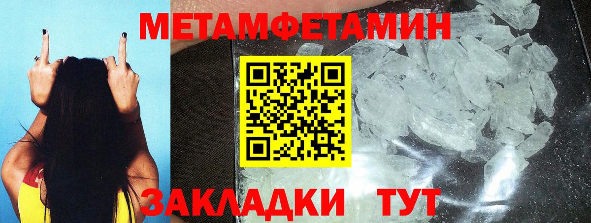 Метамфетамин  Первитин пудра  Солнечногорск  Вход с VPN  Первитин пудра 