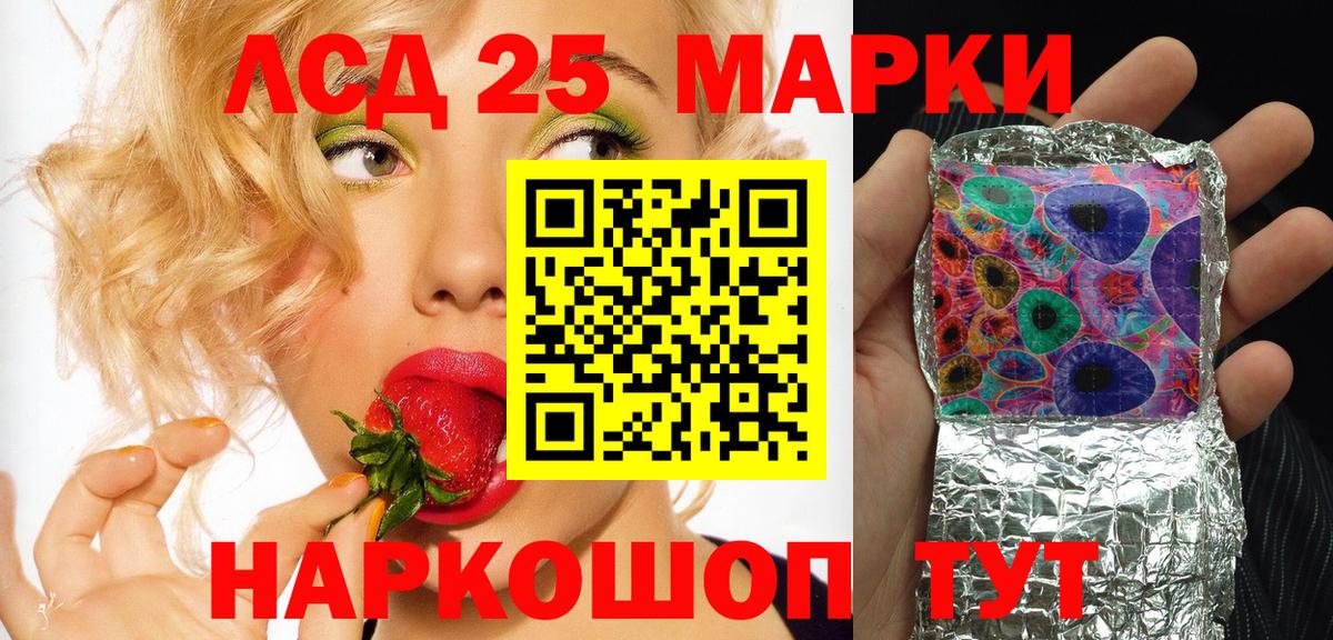 Солнечногорск  Марки NBOMe 1,8мг  Вход с VPN 