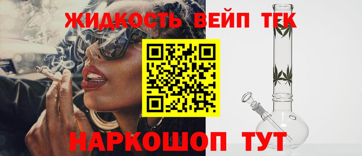 Дистиллят ТГК гашишное масло Солнечногорск