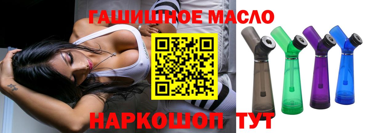 Дистиллят ТГК гашишное масло  Вход с VPN  Солнечногорск  Дистиллят ТГК вейп с тгк 